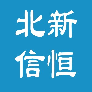 北新信恒机构标识