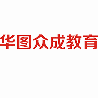 华图众成教育机构标识