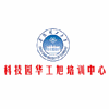 华工旭培训中心机构标识