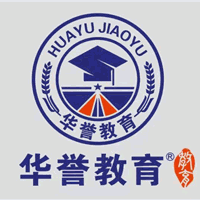 华誉教育培训中心机构标识