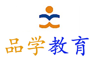 南京品学教育机构标识