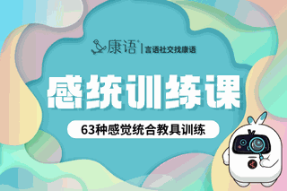 南京康语儿童康复中心机构标识