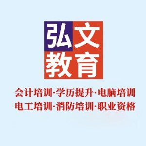 南京弘文教育机构标识