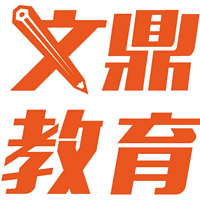 南京文鼎教育机构标识