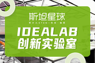 南京斯坦星球机构标识