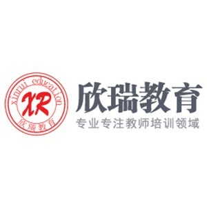 南京欣瑞教育机构标识