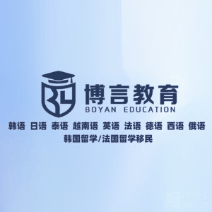 南宁博言教育机构标识