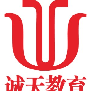 南宁诚天教育机构标识