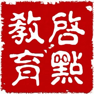 南师启点教育机构标识
