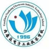 南康区电子工业技术学校机构标识