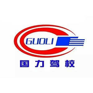 南昌国力机动车培训机构标识