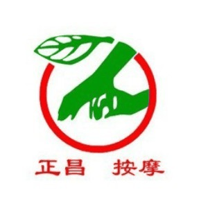 南昌正昌按摩技术培训机构标识