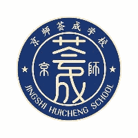 博罗县京师荟成学校机构标识