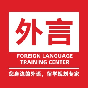 厦门外言教育机构标识