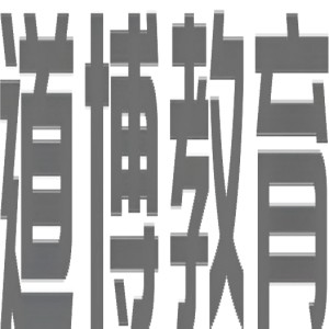 厦门道恩教育机构标识