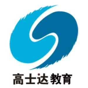 厦门高士达教育机构标识