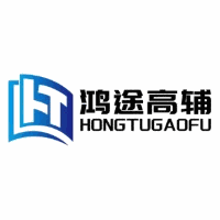 厦门鸿途高辅教育机构标识