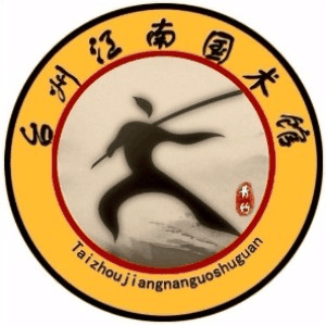 台州江南武馆机构标识