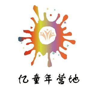 合肥忆童年营地机构标识