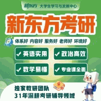 合肥新东方学校机构标识