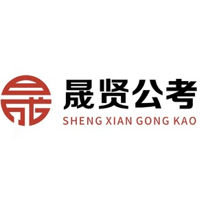 合肥晟贤教育机构标识