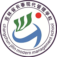 吉林省长春现代管理学校机构标识