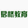 君桥教育机构标识