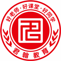 君翰教育机构标识