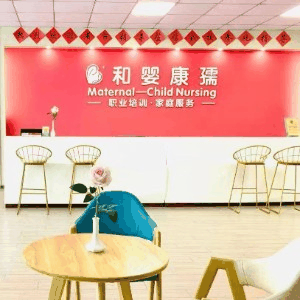和婴康孺培训机构标识