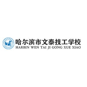 哈尔滨文泰教育机构标识