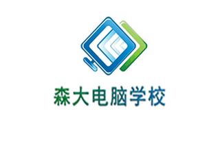 哈尔滨森大教育培训学校机构标识