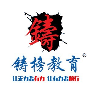哈尔滨铸榜教育机构标识