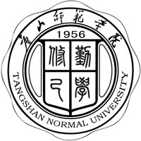 唐山师范学院