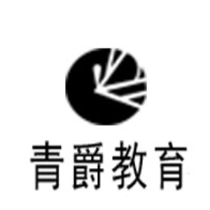 唐山青爵教育机构标识