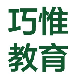 四川巧惟儿童能力康复中心机构标识