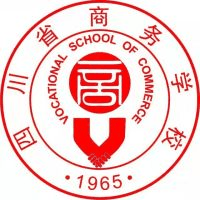 四川省商务学校机构标识