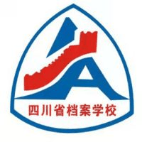 四川省档案学校机构标识