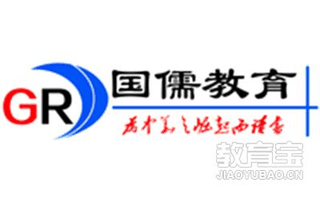 国儒华轩公务员培训机构标识