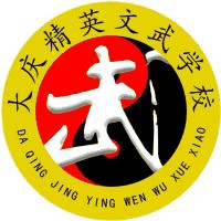 大庆精英文武学校机构标识