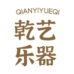 大连乾艺乐器培训机构标识