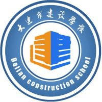 大连市建设学校机构标识