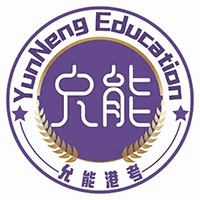 天津允能港考教育机构标识
