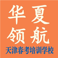天津华夏领航机构标识