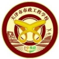 天津市市政工程学校机构标识