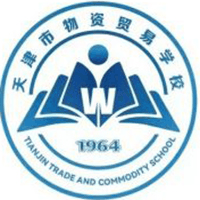 天津市物资贸易学校机构标识