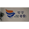 天津梦华电影传媒培训中心机构标识