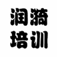 天津润漪培训中心机构标识