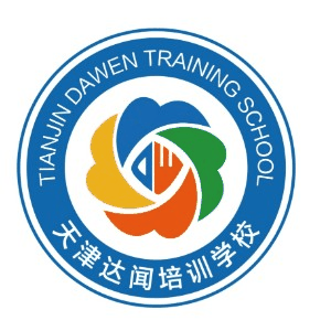 天津达闻培训机构标识