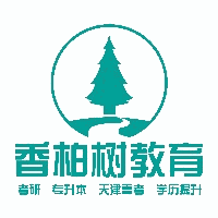 天津香柏树教育机构标识