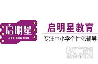 太原启明星教育机构标识